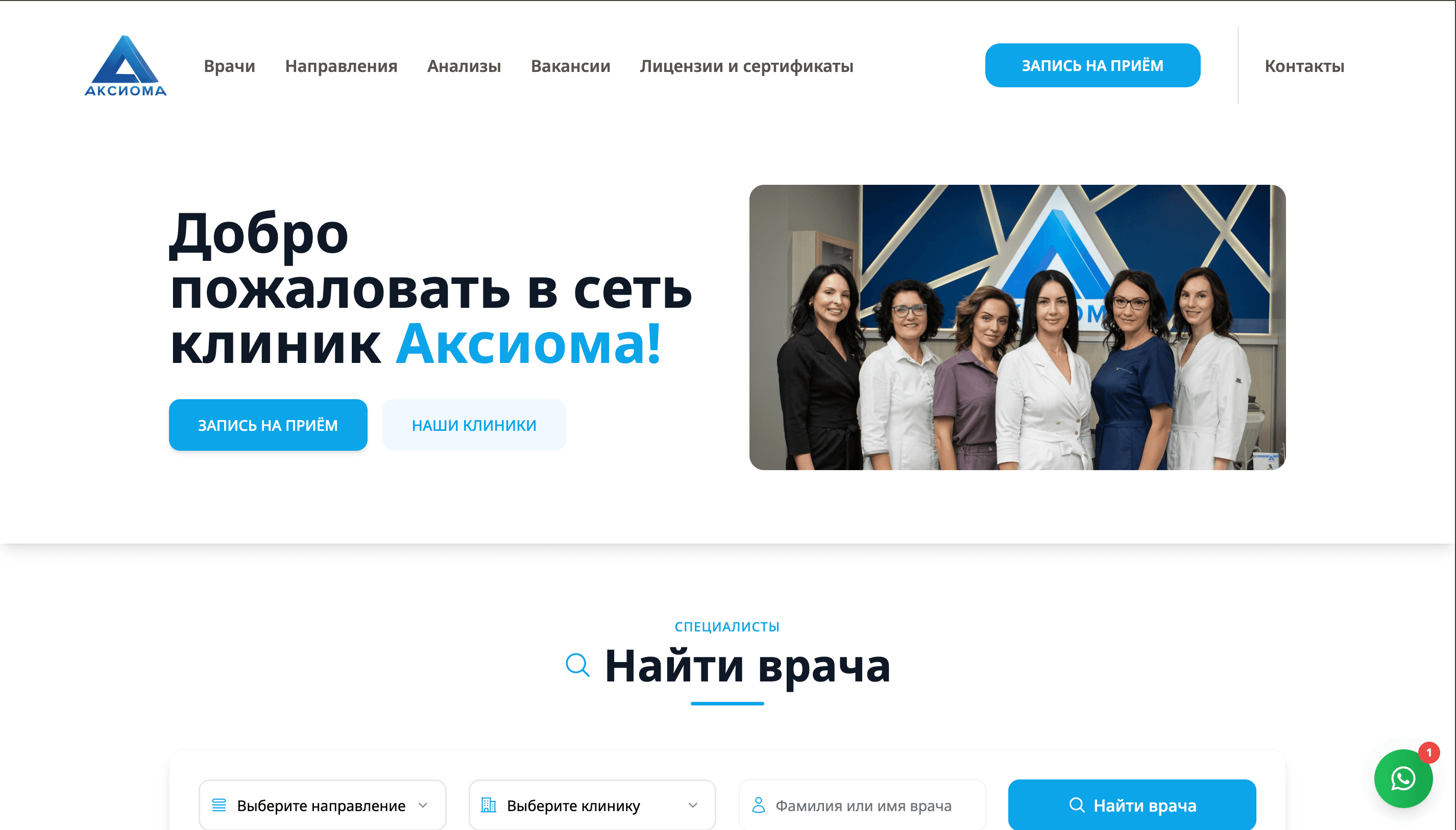 Aksioma Tver Clinic