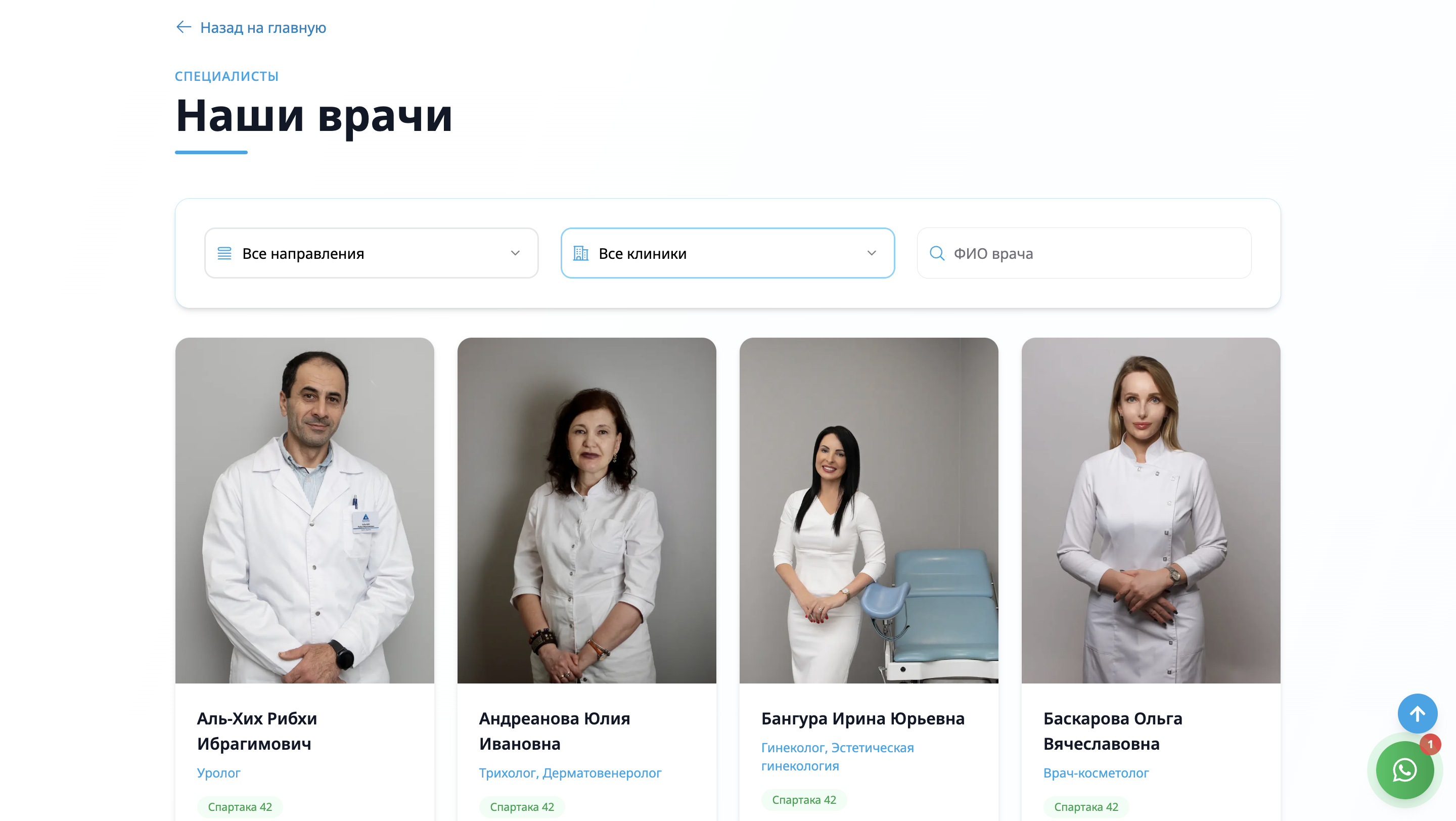 Aksioma Tver Clinic