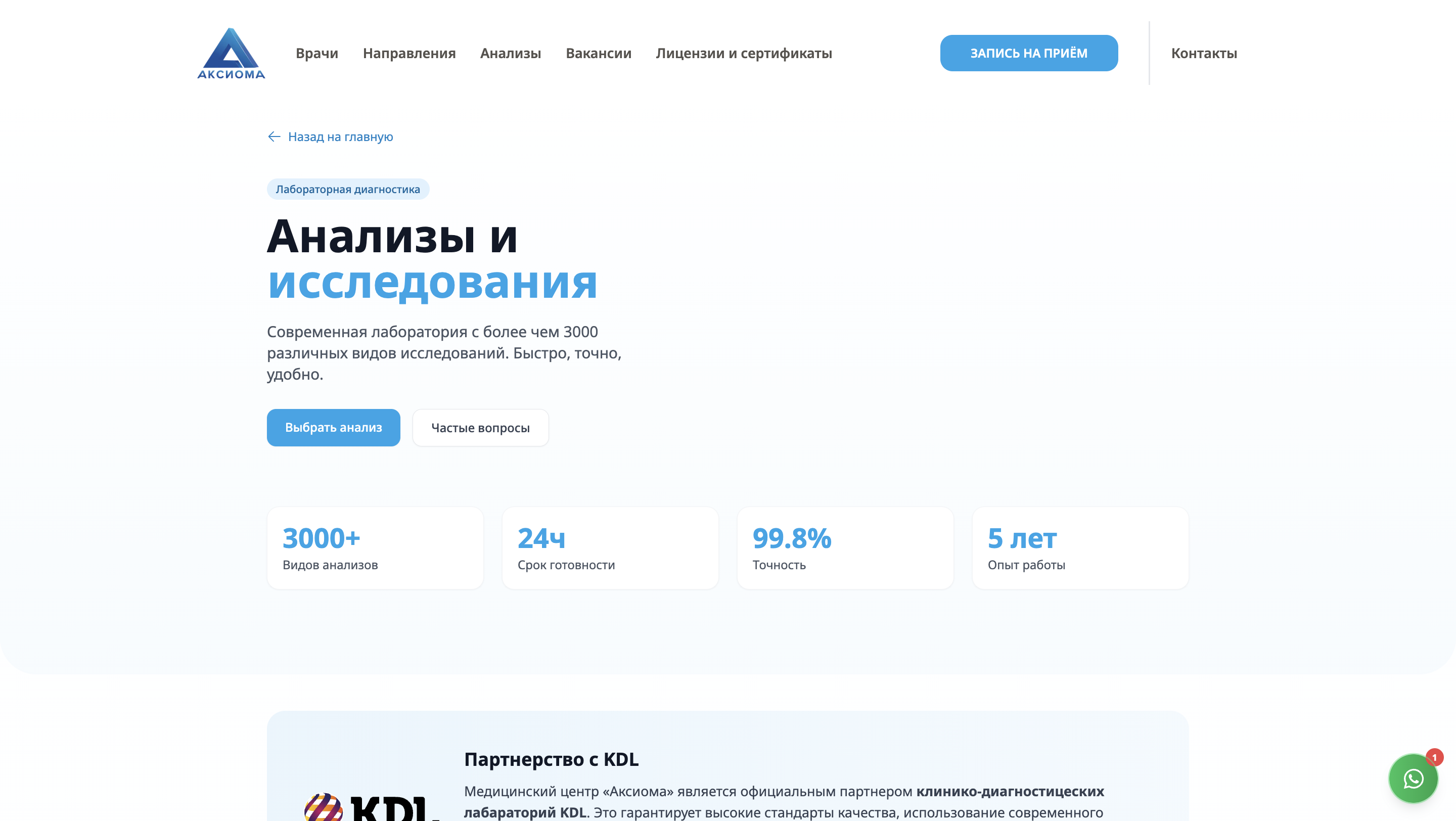 Aksioma Tver Clinic
